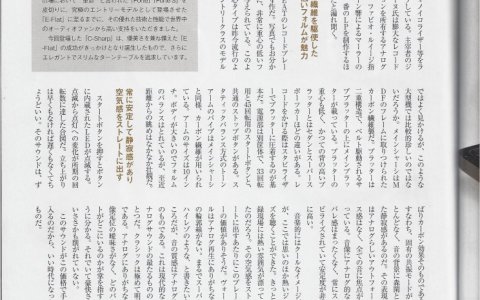 Analog Japan, vol. 47, 2015 Spring
