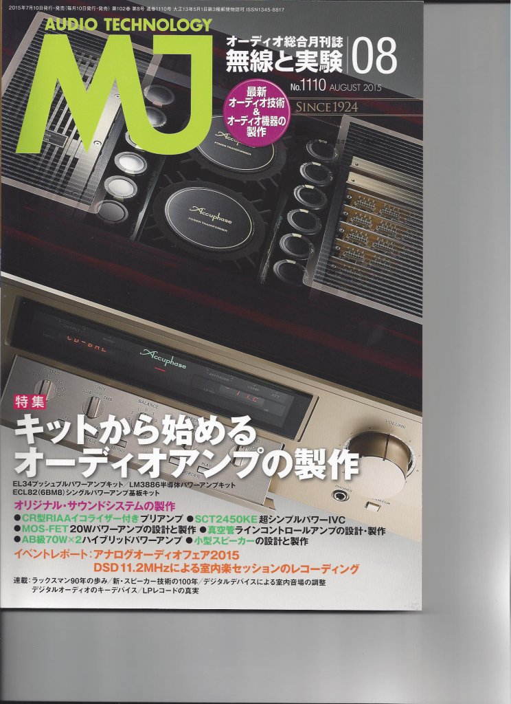 MJ Audio technology Magazine Japan August 2015